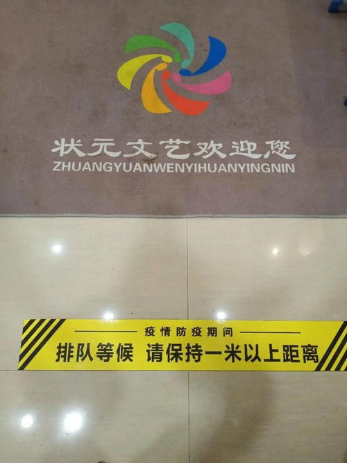 狀元文化藝術(shù)學(xué)校2020年秋季學(xué)期開學(xué)通知