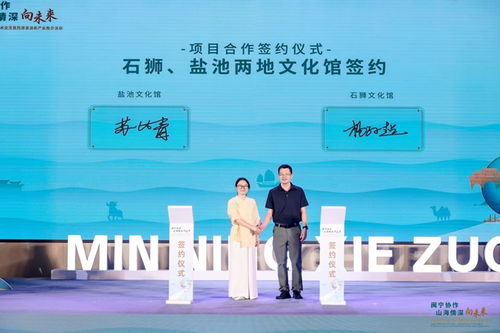 鹽池縣在福州市舉辦文化藝術(shù)交流暨旅游資源和產(chǎn)業(yè)推介活動