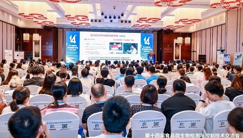 食安科技盛會圓滿落幕，文化交融共繪未來藍(lán)圖——記2024第十四屆食品微生物檢測與控制技術(shù)交流會