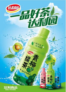 聚焦“梅”好，健康新飲 達利園青梅果味茶飲料全新上市背后的功能性探索