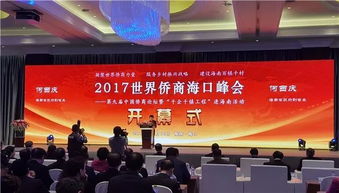加強交流聯系，促進僑商組織合作共贏打開新局面——2017年省僑商會工作回顧之五