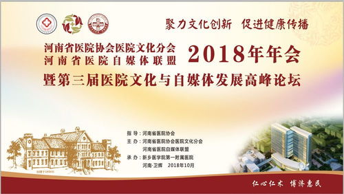 醫院自媒體 可做、可成、可投入——王璐博士在醫院文化年會報告策劃分享