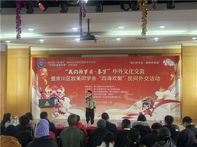 融匯中西，共慶新春——崇川區(qū)“我們的節(jié)日·春節(jié)”中外文化交流活動(dòng)策劃方案